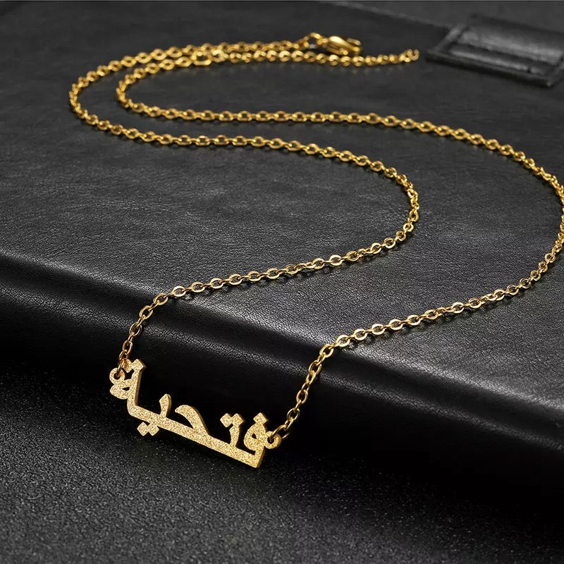 Personalised Name Necklace | Custom Gold Arabic Name Necklace –  NecklaceDreamWorld